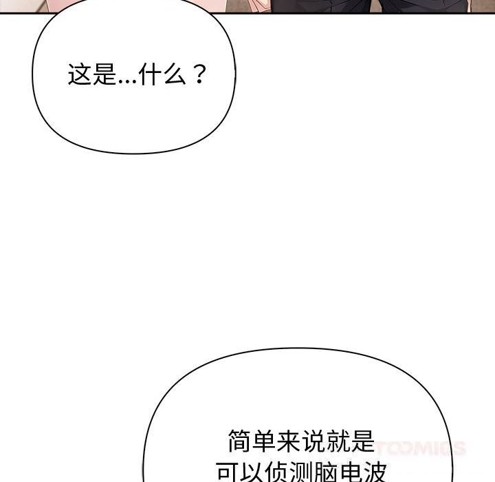 夫妇游戏第44話
