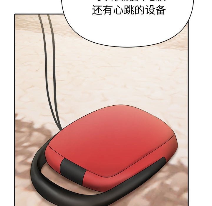 夫妇游戏第44話