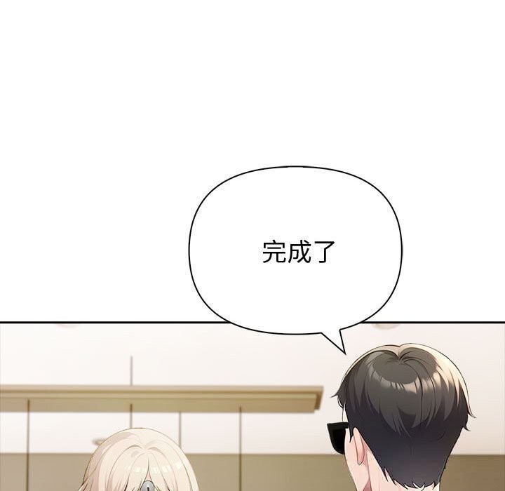 夫妇游戏第44話