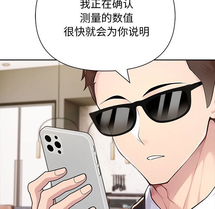 夫妇游戏第44話