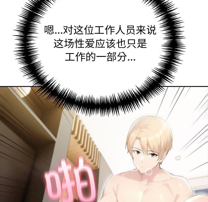 夫妇游戏第44話