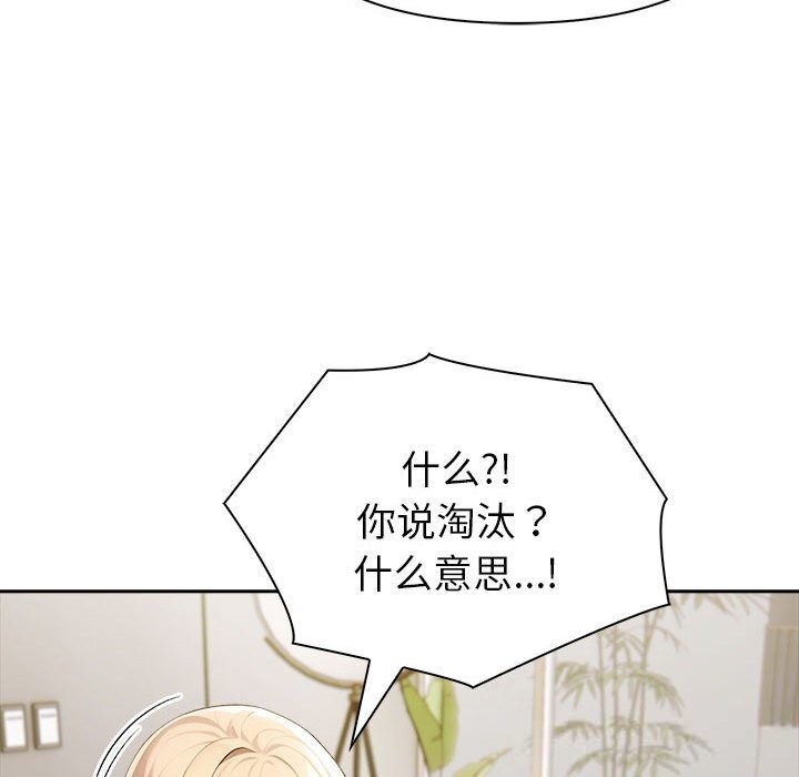 夫妇游戏第44話
