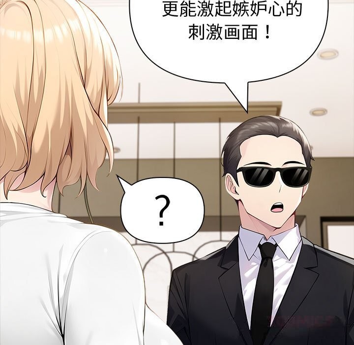 夫妇游戏第44話