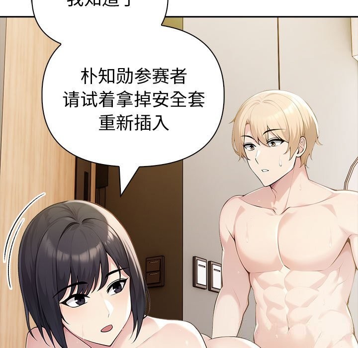 夫妇游戏第44話