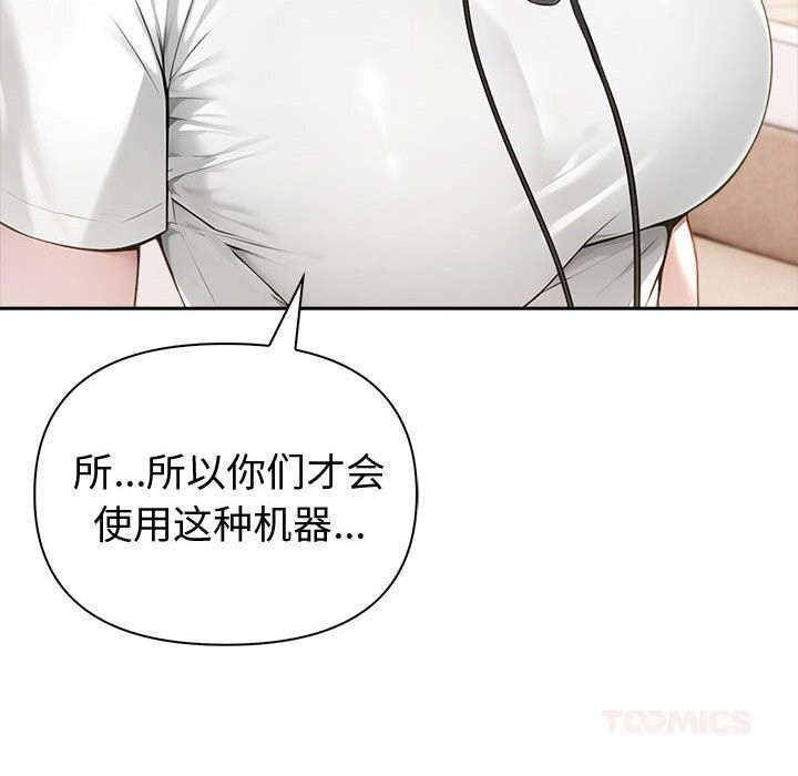 夫妇游戏第44話