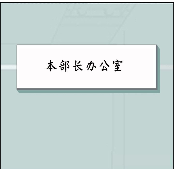 最强男人第40話