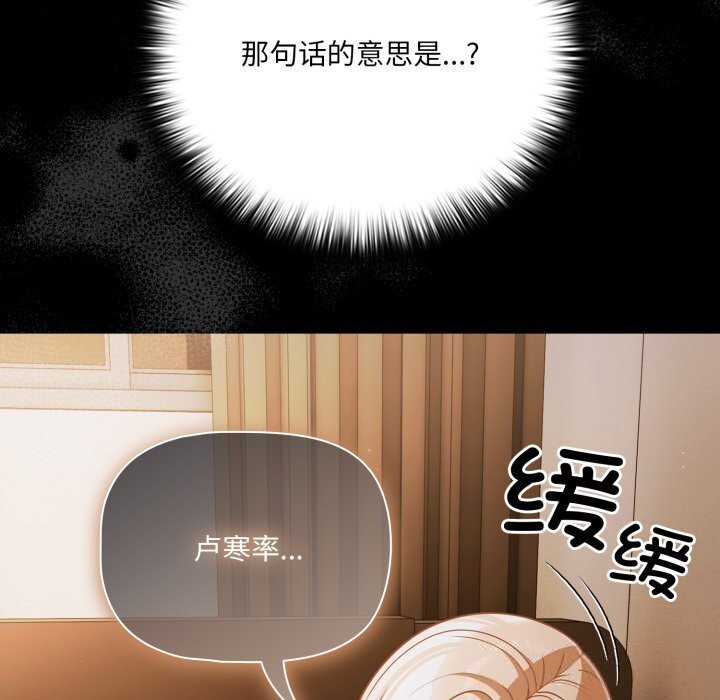 幸福来得太突然第40話