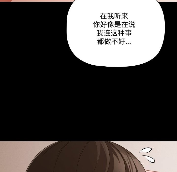 幸福来得太突然第40話