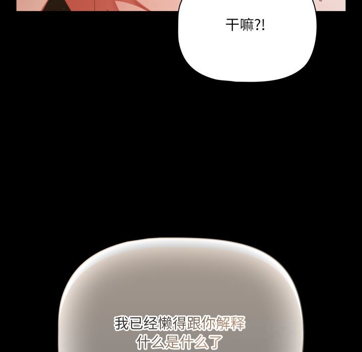 幸福来得太突然第40話