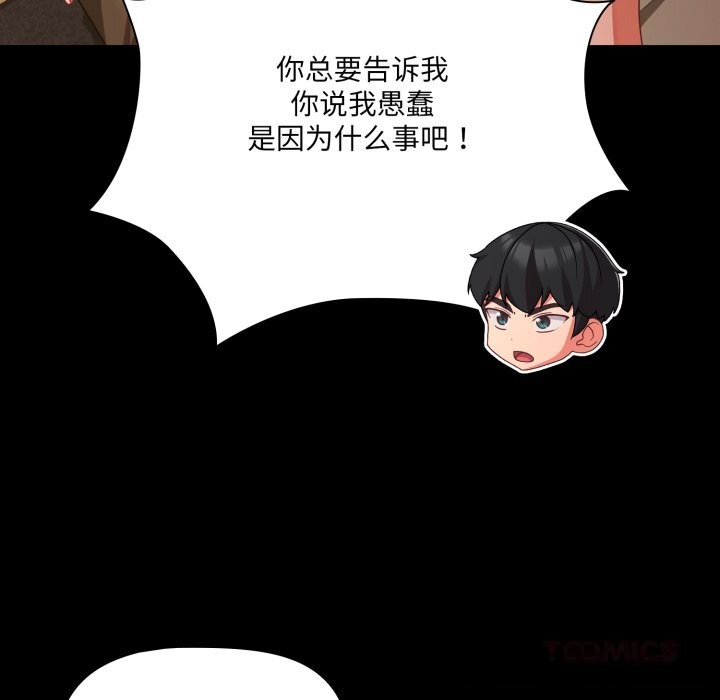 幸福来得太突然第40話