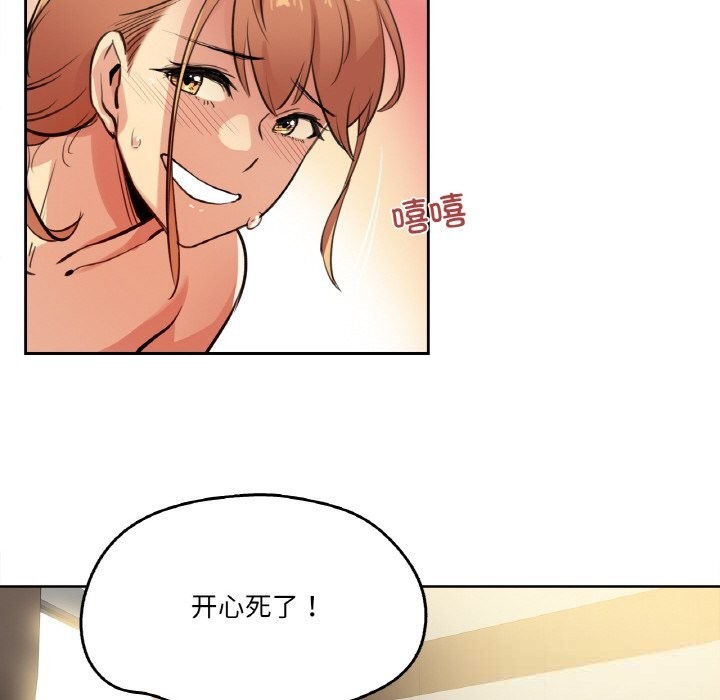 爸爸也疯狂第26話