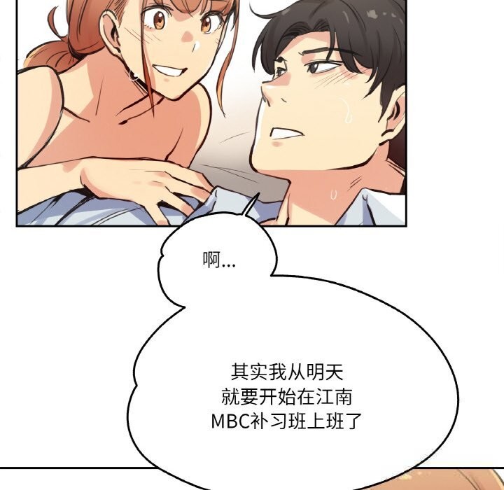 爸爸也疯狂第26話