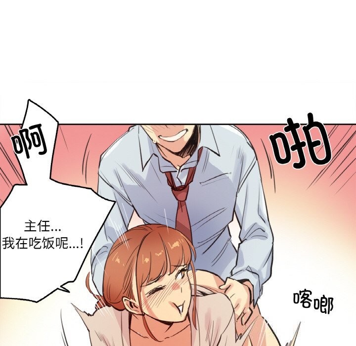 爸爸也疯狂第26話