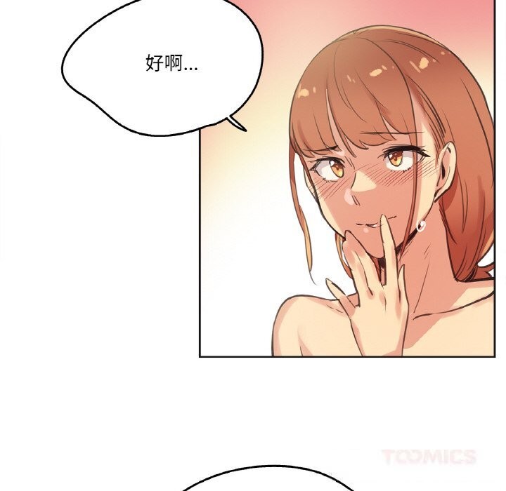 爸爸也疯狂第26話