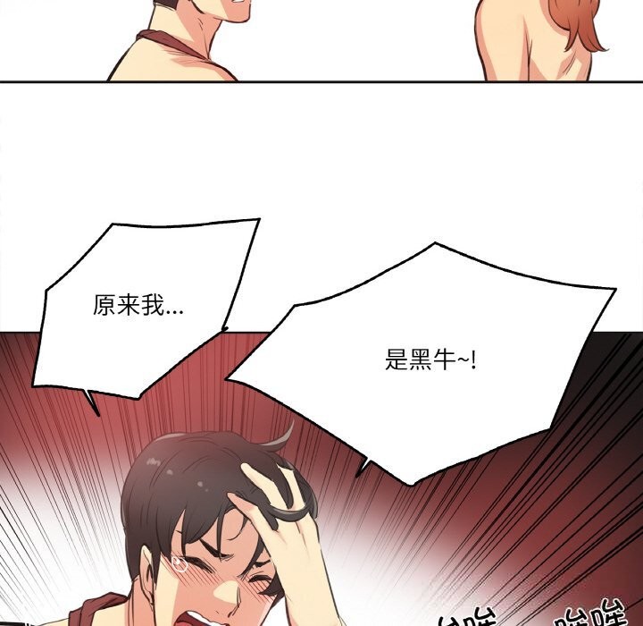 爸爸也疯狂第26話