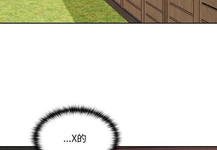 校花的双面生活第6話