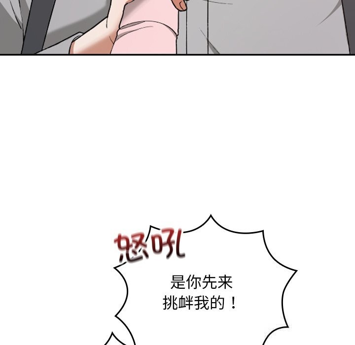 校花的双面生活第6話