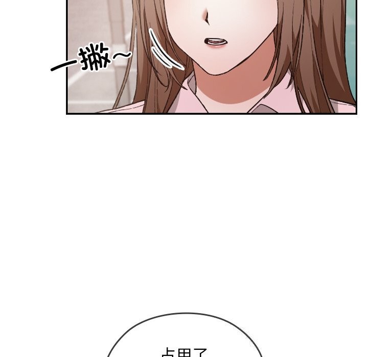 校花的双面生活第6話