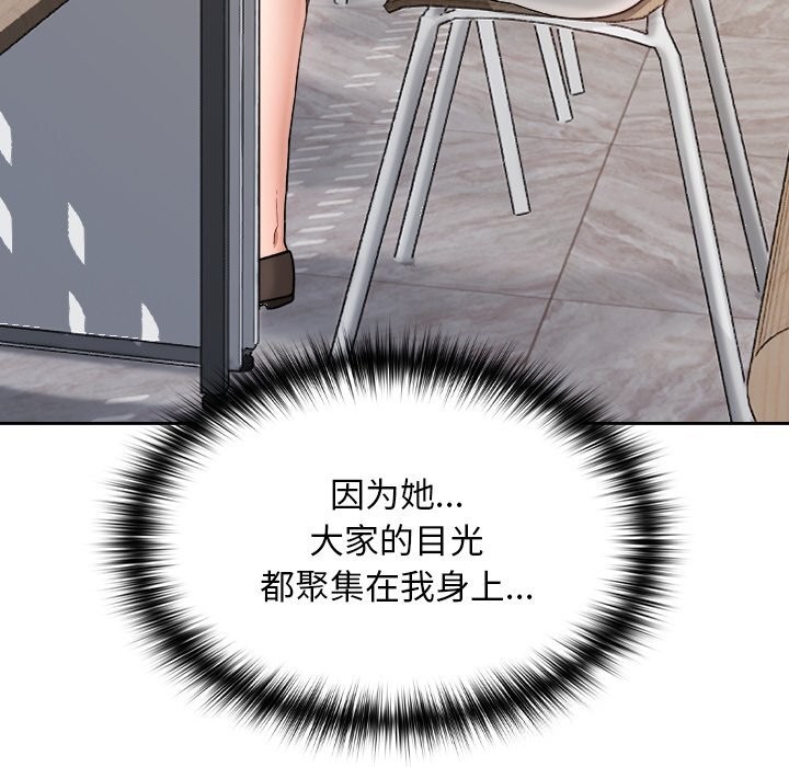 校花的双面生活第6話