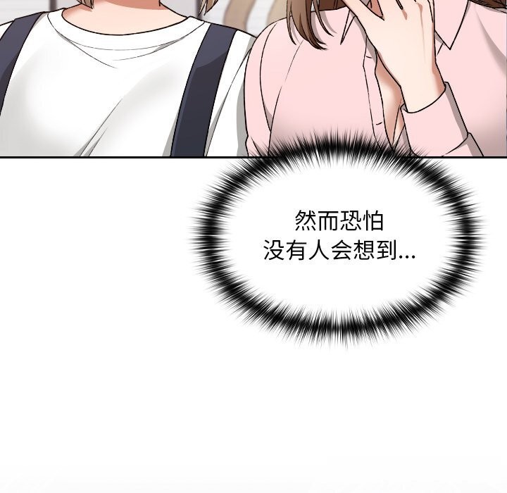 校花的双面生活第6話