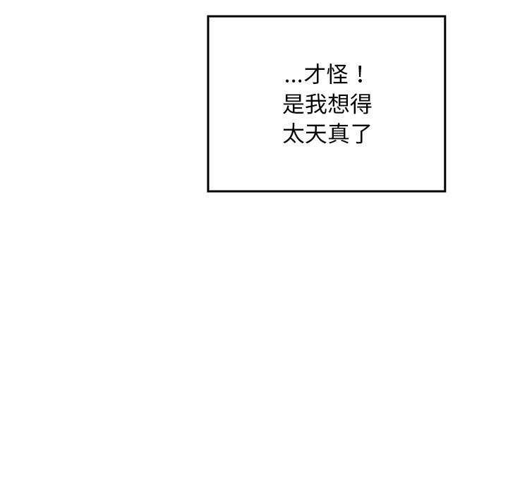 校花的双面生活第6話