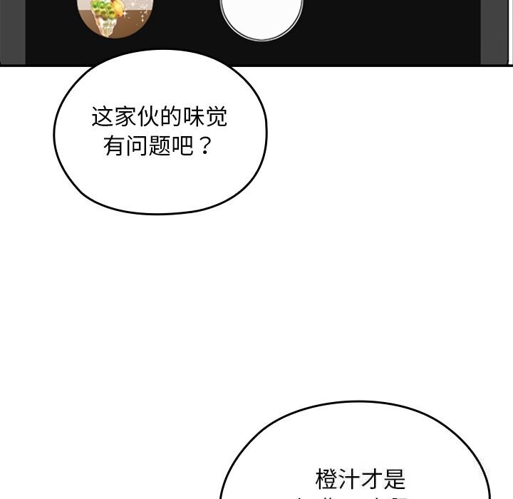 校花的双面生活第6話