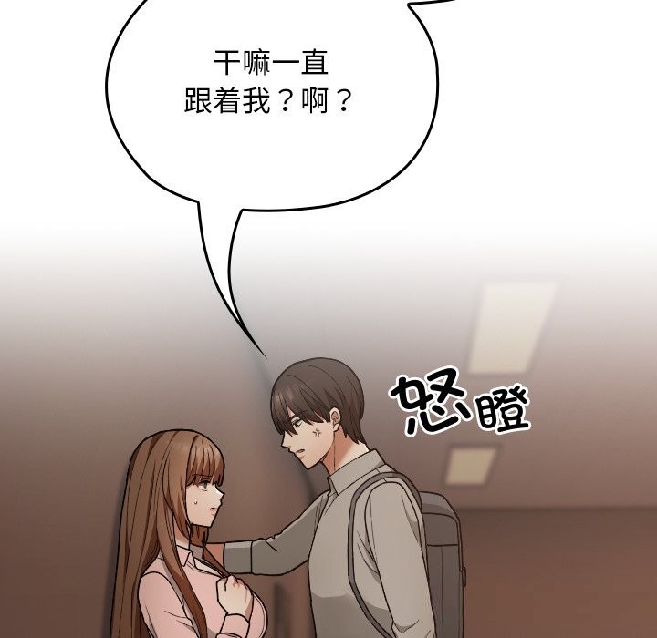 校花的双面生活第6話