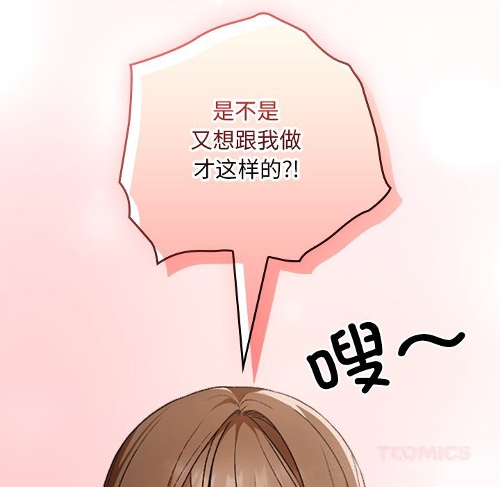 校花的双面生活第6話