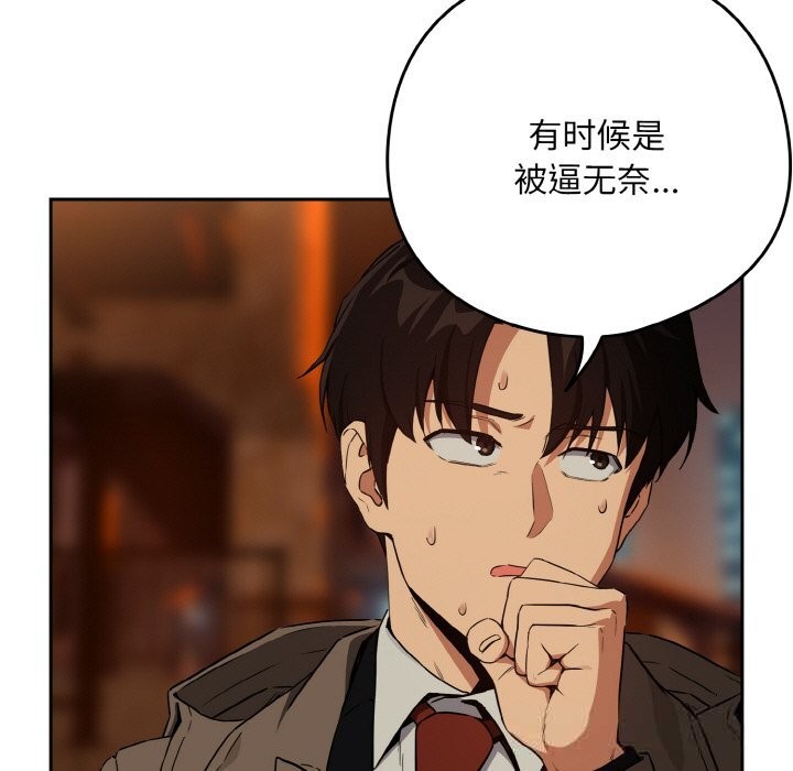 下班后的例行恋爱第73話