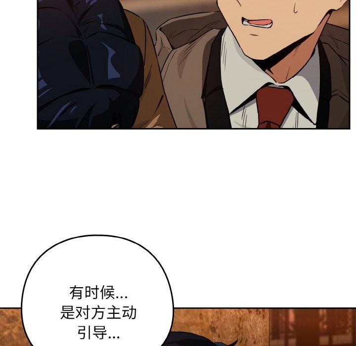 下班后的例行恋爱第73話