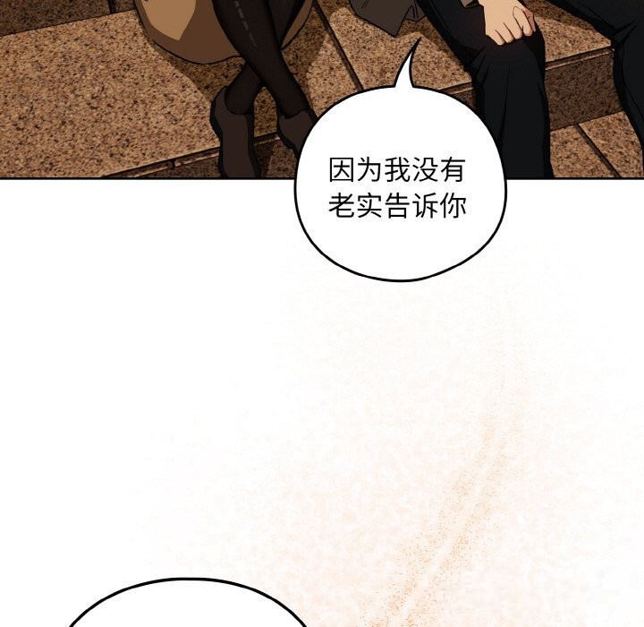 下班后的例行恋爱第73話