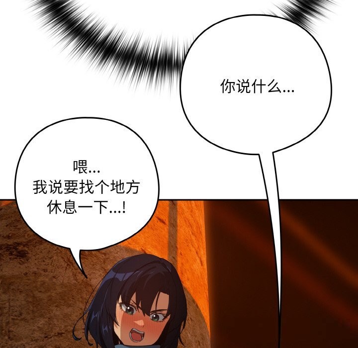 下班后的例行恋爱第73話