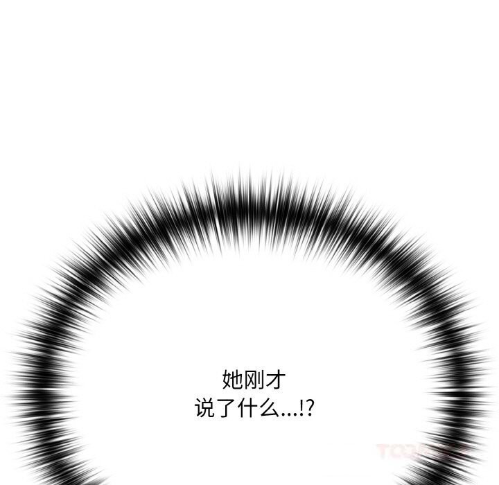 下班后的例行恋爱第73話