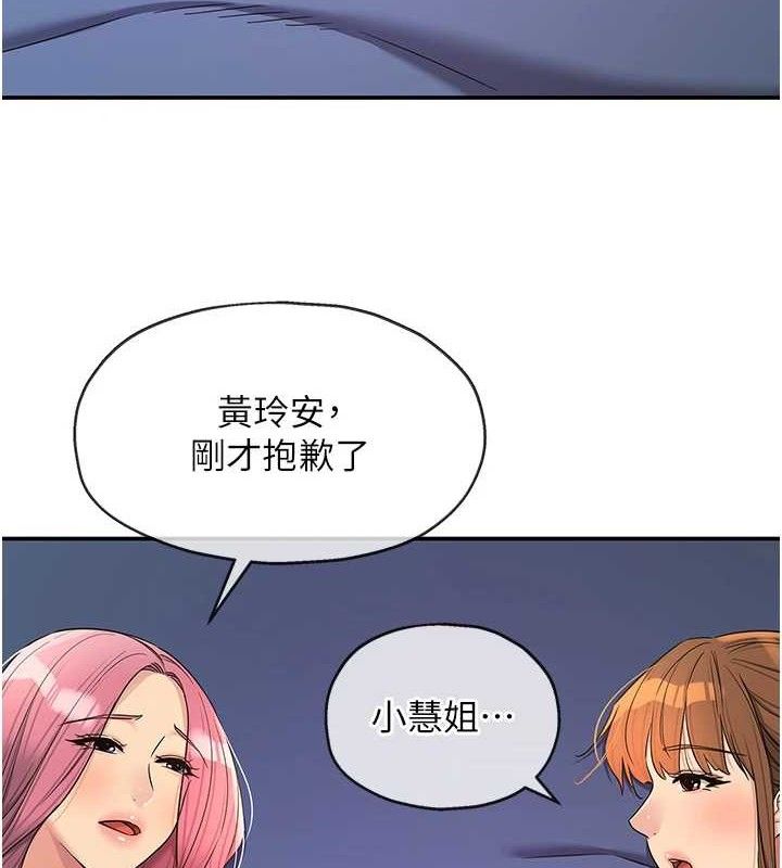 洞洞杂货店第143話-快速兩條線的獨門方法