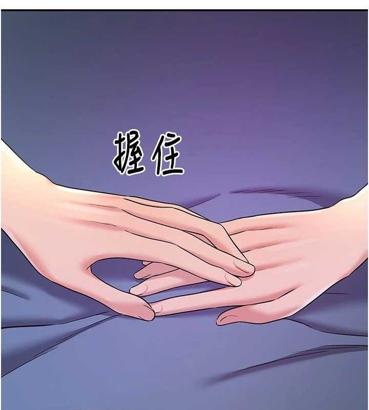 洞洞杂货店第143話-快速兩條線的獨門方法