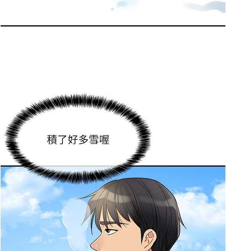 洞洞雜貨店第143話-快速兩條線的獨門方法