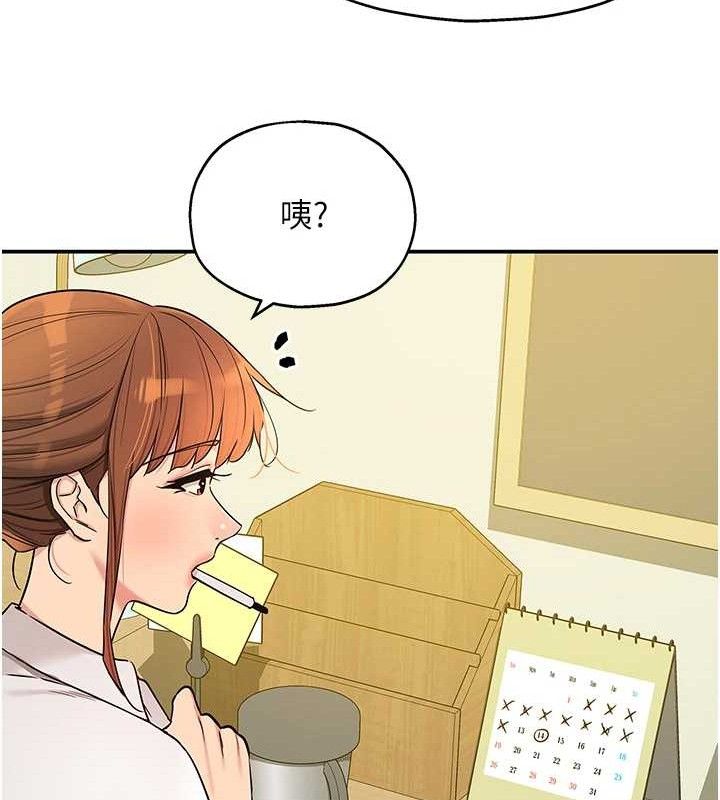 洞洞杂货店第143話-快速兩條線的獨門方法