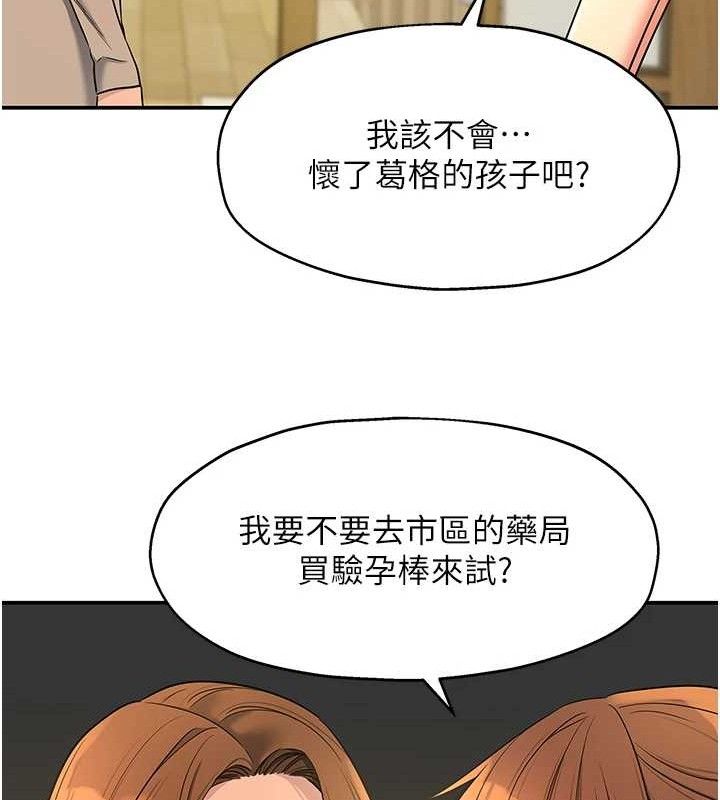 洞洞杂货店第143話-快速兩條線的獨門方法