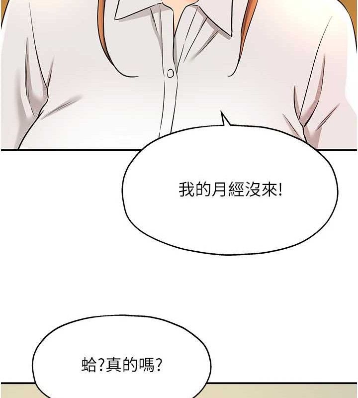 洞洞杂货店第143話-快速兩條線的獨門方法