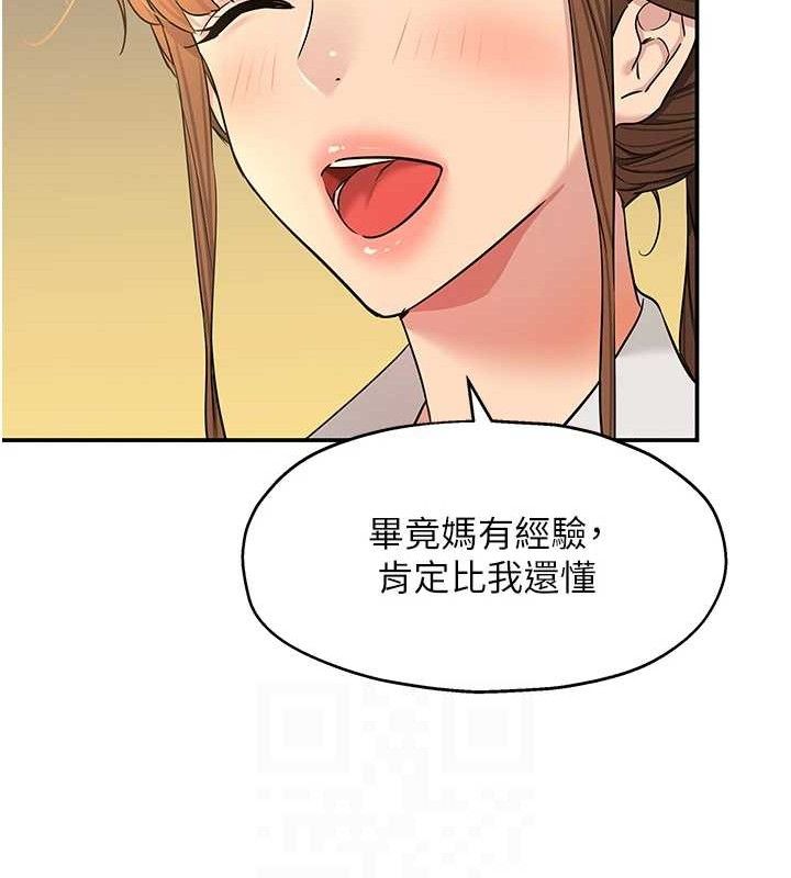 洞洞杂货店第143話-快速兩條線的獨門方法