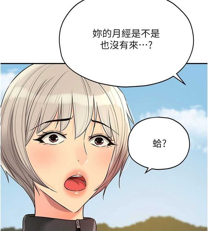 洞洞杂货店第143話-快速兩條線的獨門方法