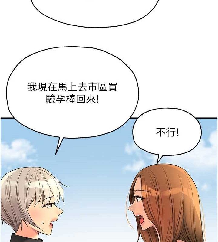 洞洞杂货店第143話-快速兩條線的獨門方法