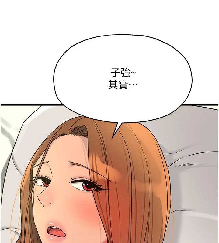 洞洞杂货店第143話-快速兩條線的獨門方法