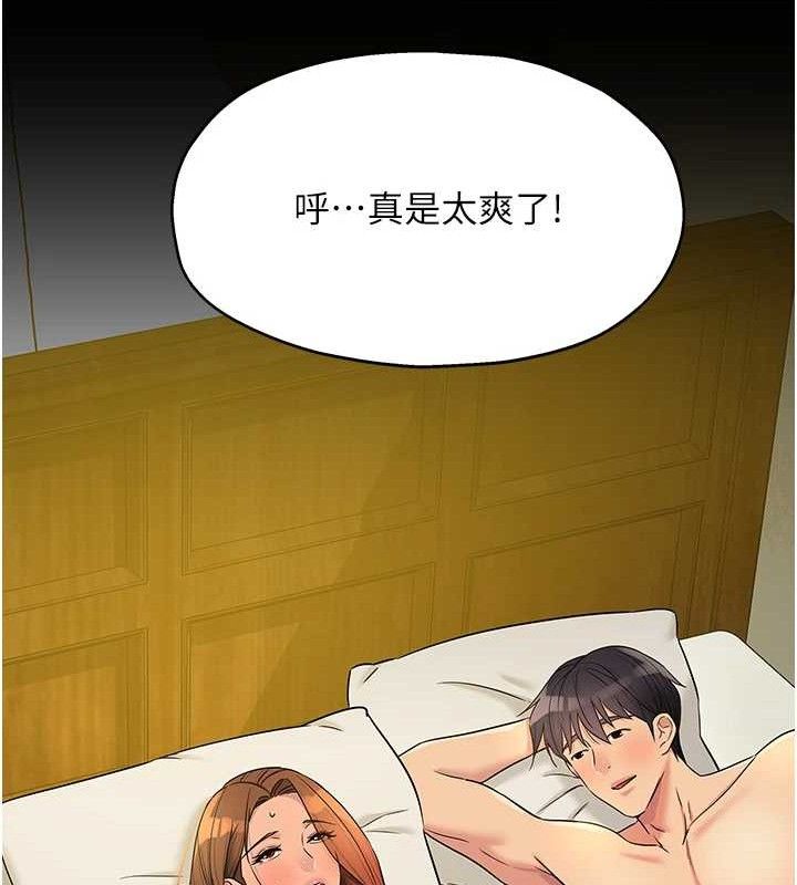 洞洞杂货店第143話-快速兩條線的獨門方法