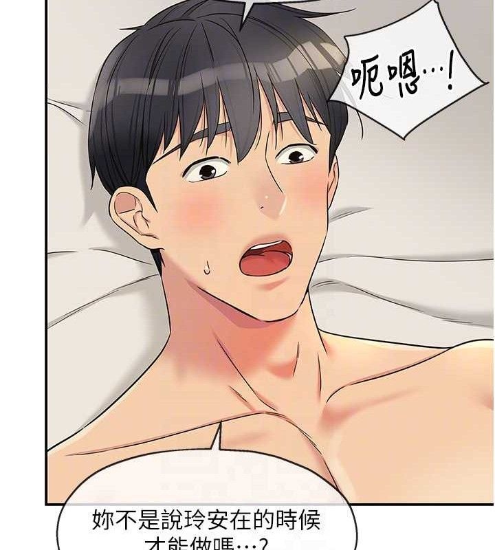 洞洞杂货店第143話-快速兩條線的獨門方法