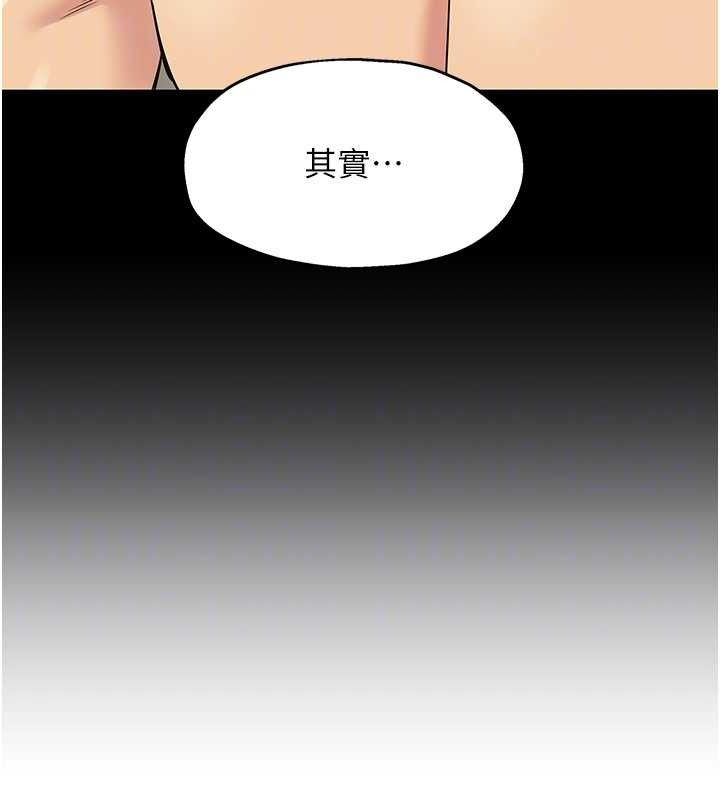 洞洞杂货店第143話-快速兩條線的獨門方法