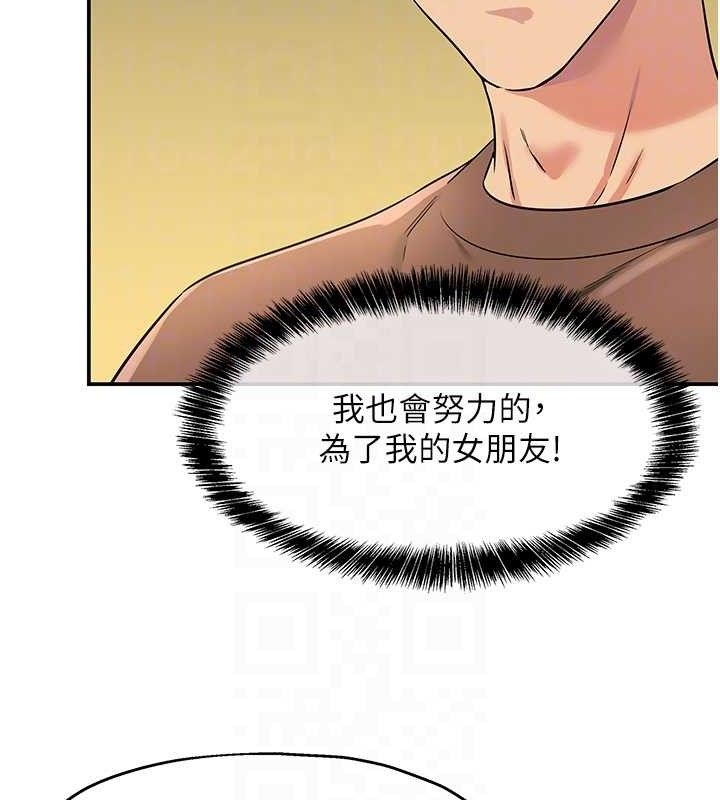 洞洞杂货店第143話-快速兩條線的獨門方法