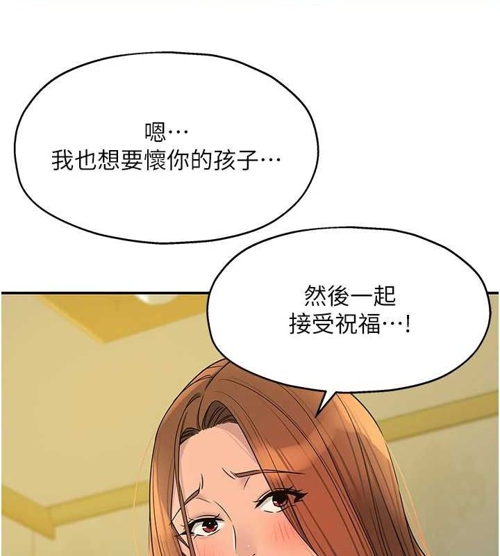 洞洞杂货店第143話-快速兩條線的獨門方法