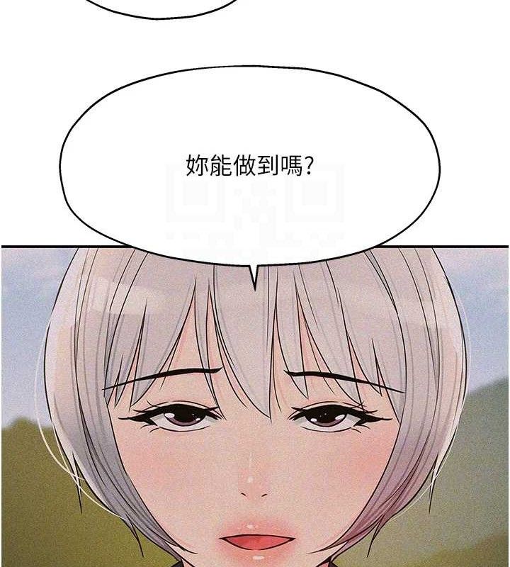 洞洞杂货店第143話-快速兩條線的獨門方法