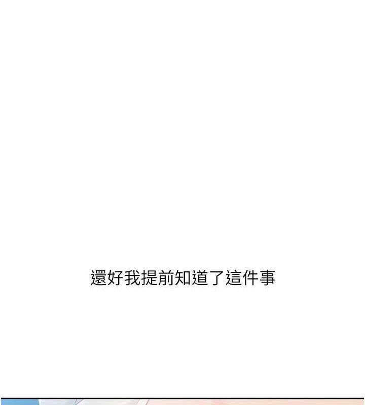 Setup!排球少女第64話-緊貼彼此的刺激感